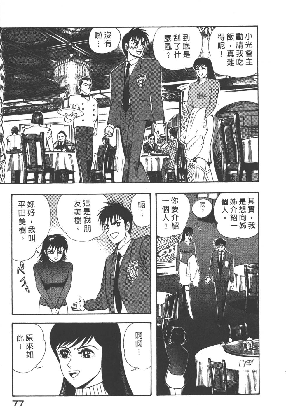 第75页