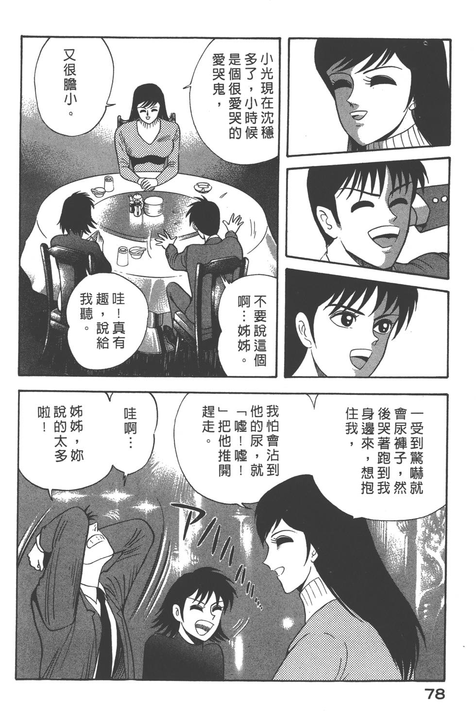 第76页