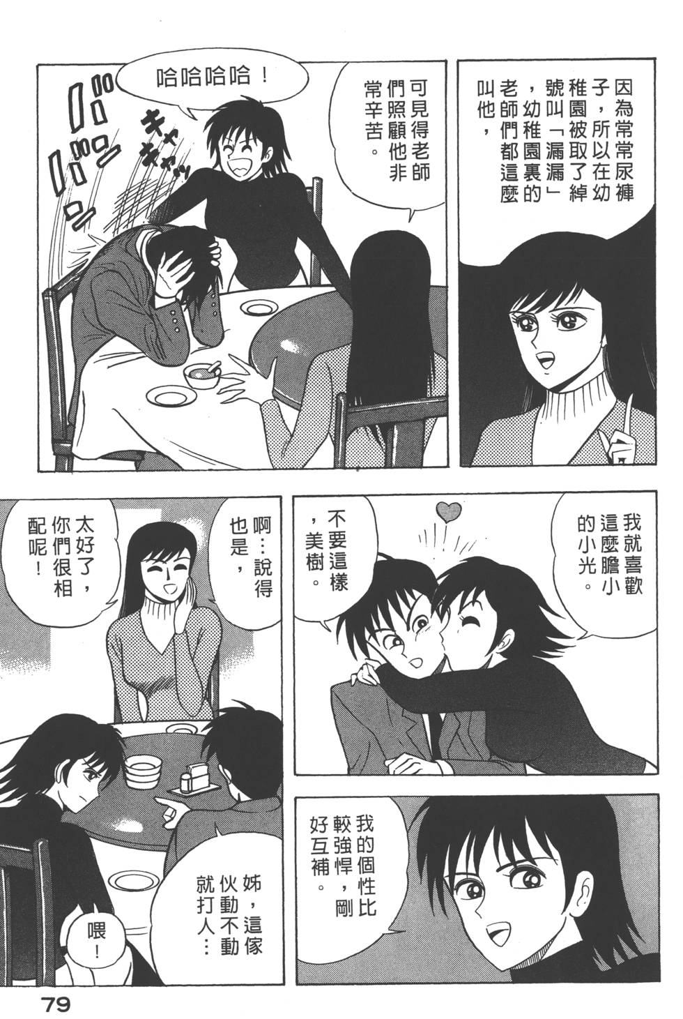 第77页