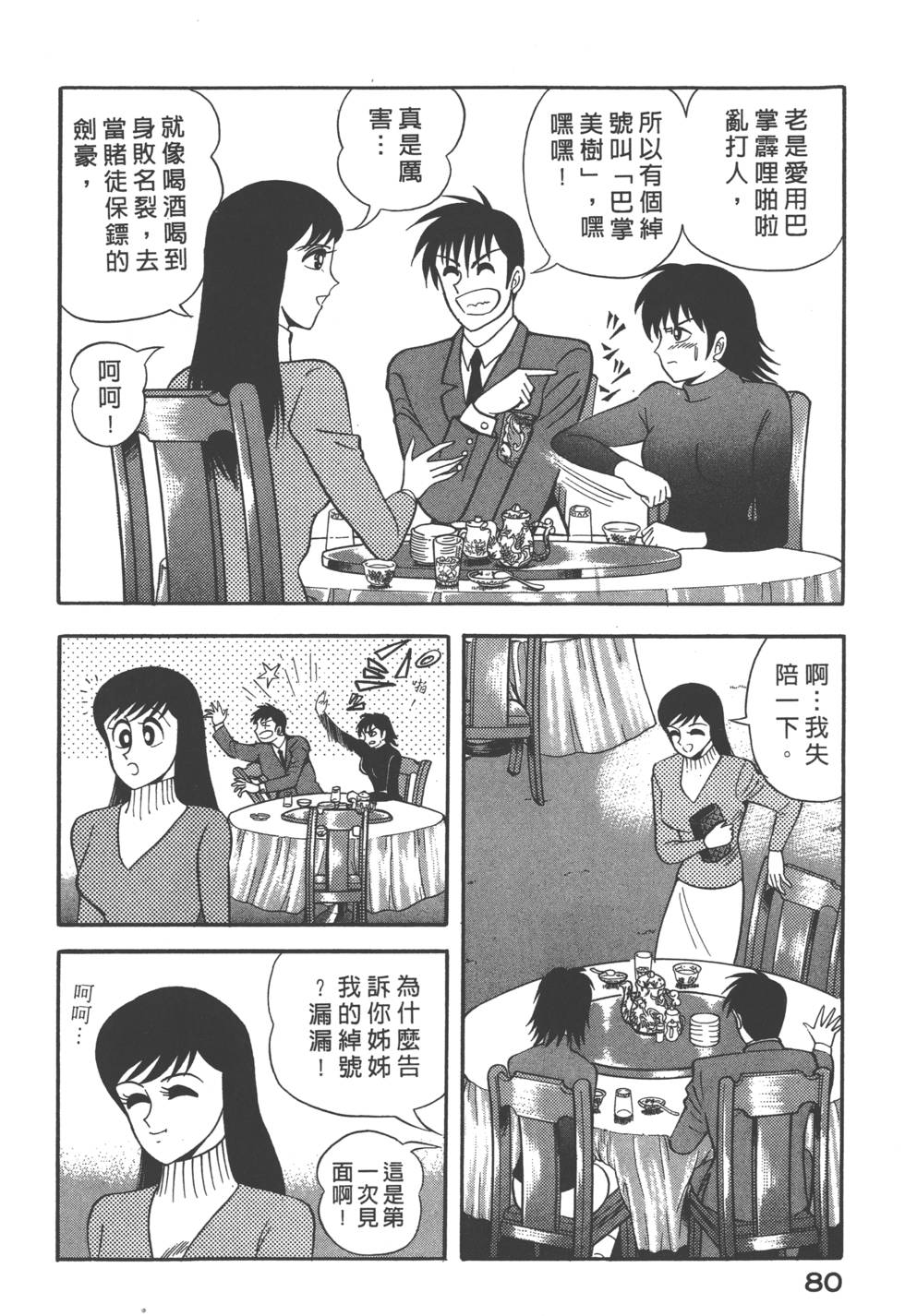 第78页