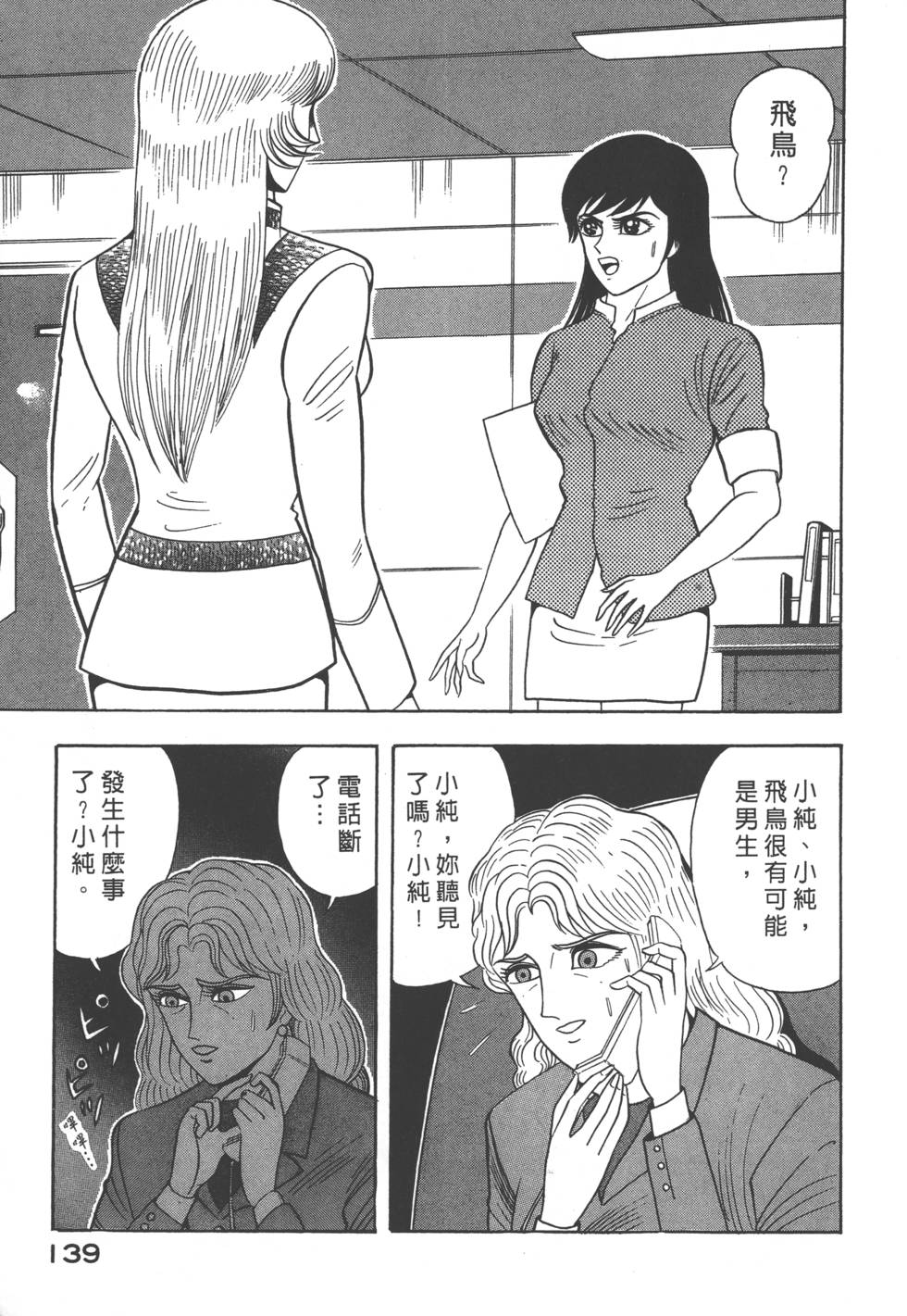 第137页