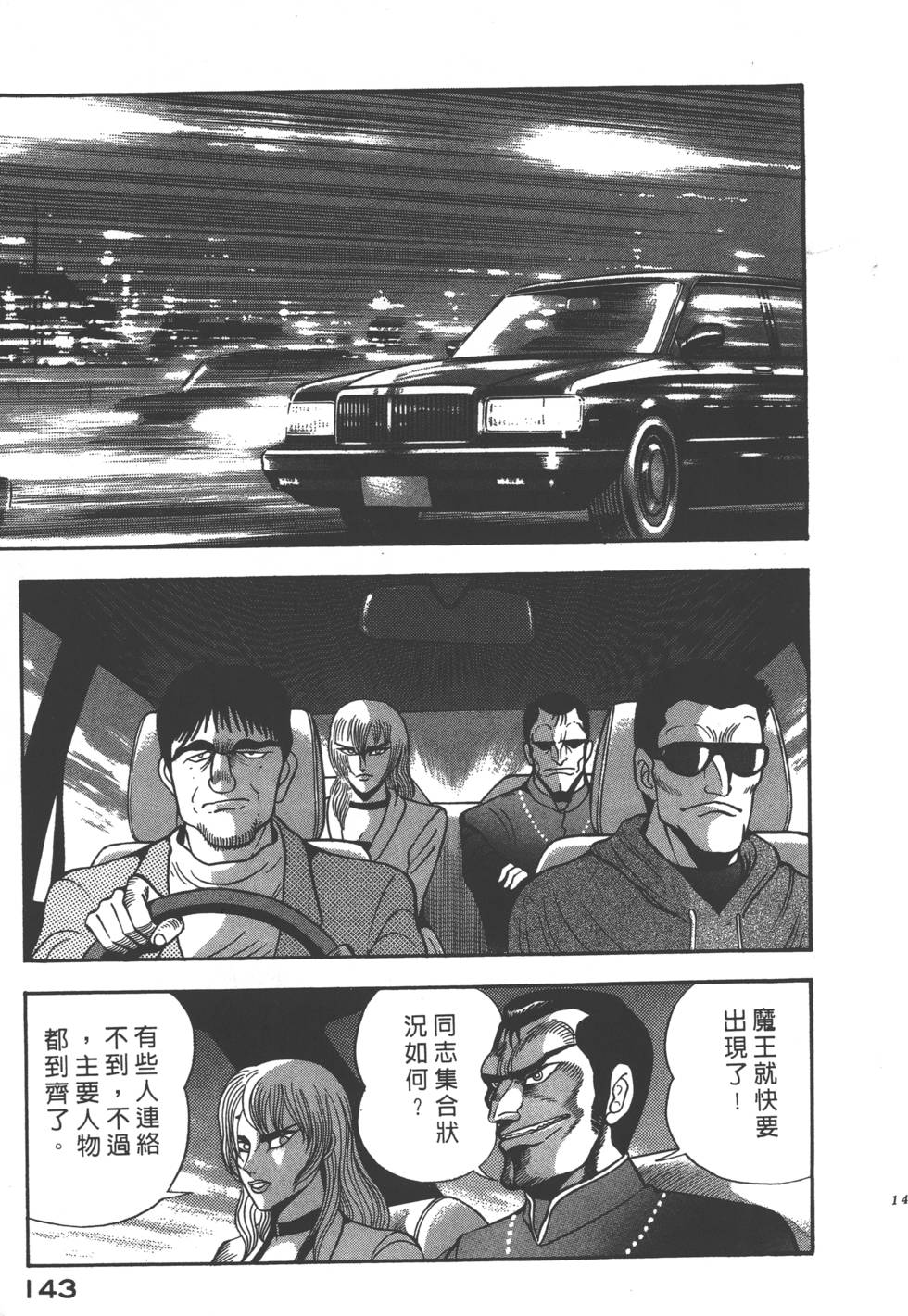 第141页