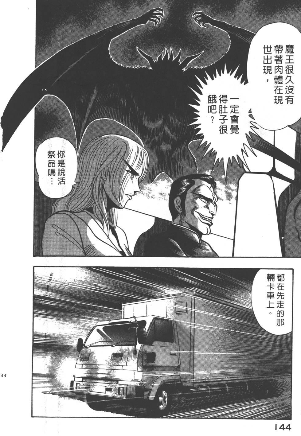 第142页