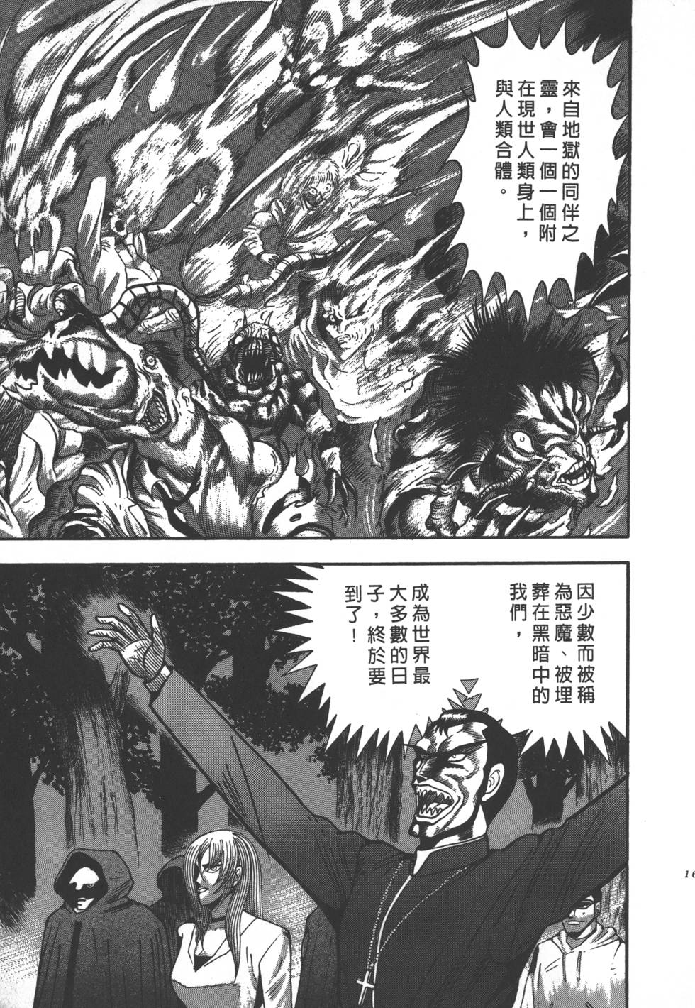 第167页