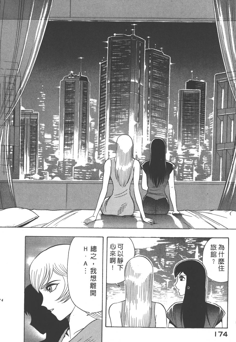 第172页
