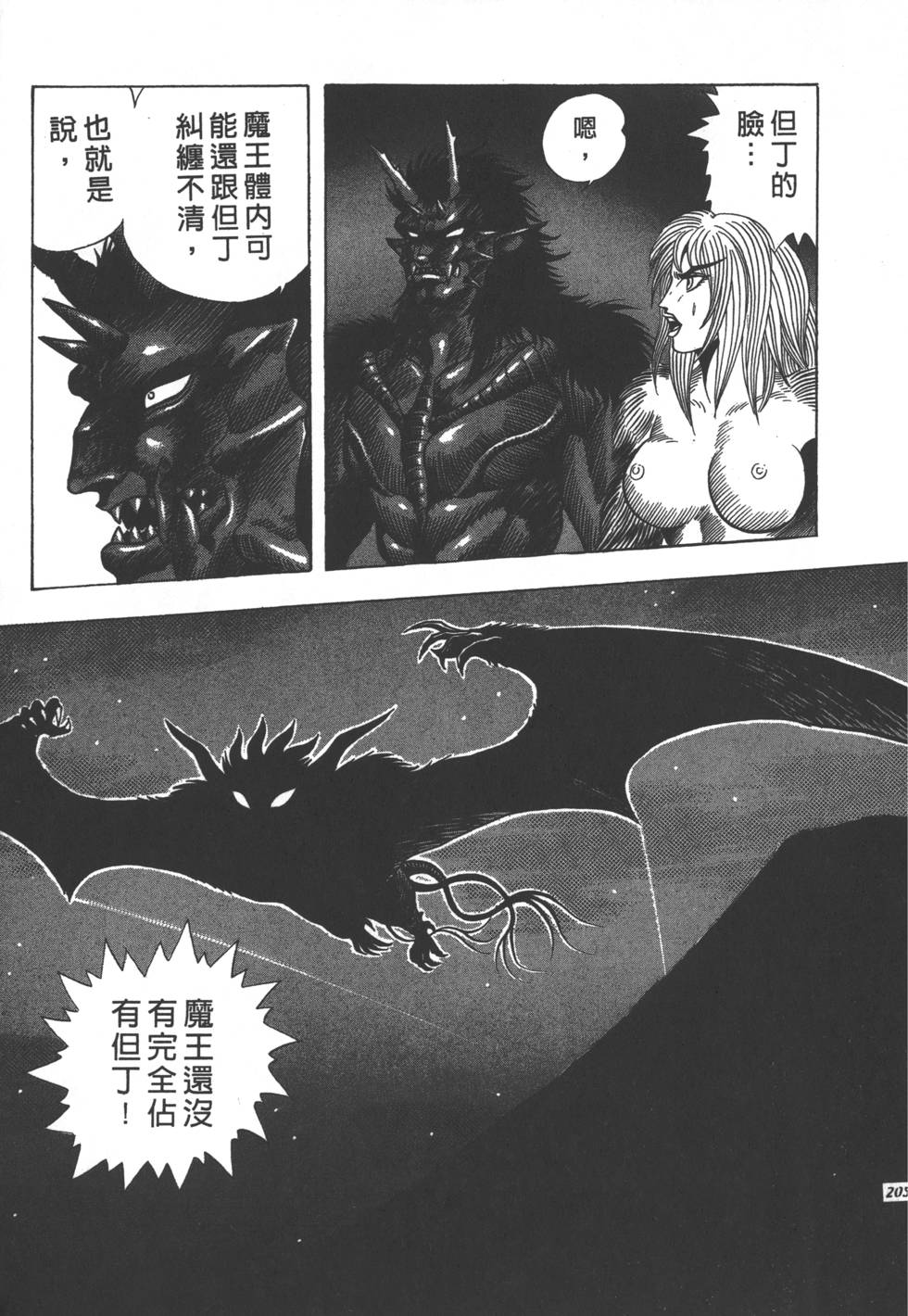 第203页