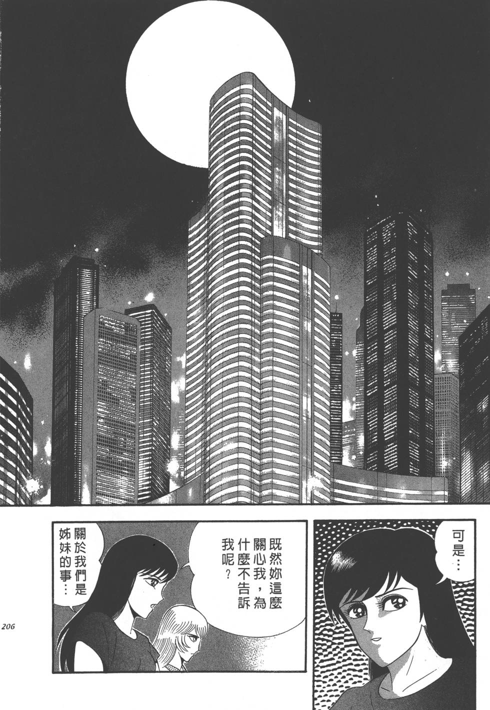 第204页