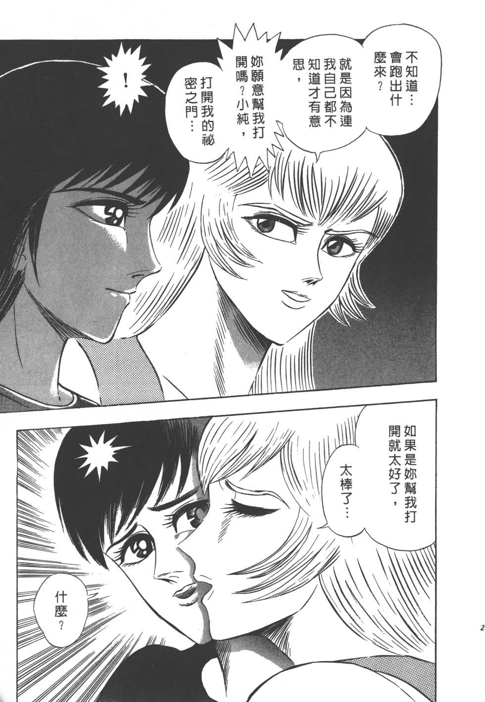第207页