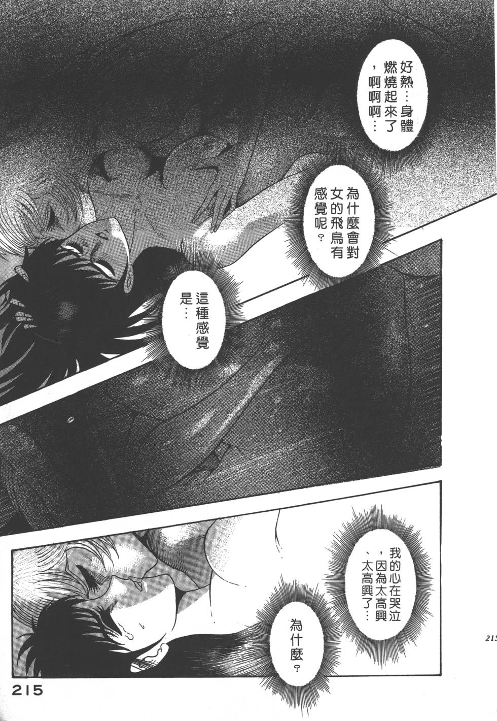 第213页