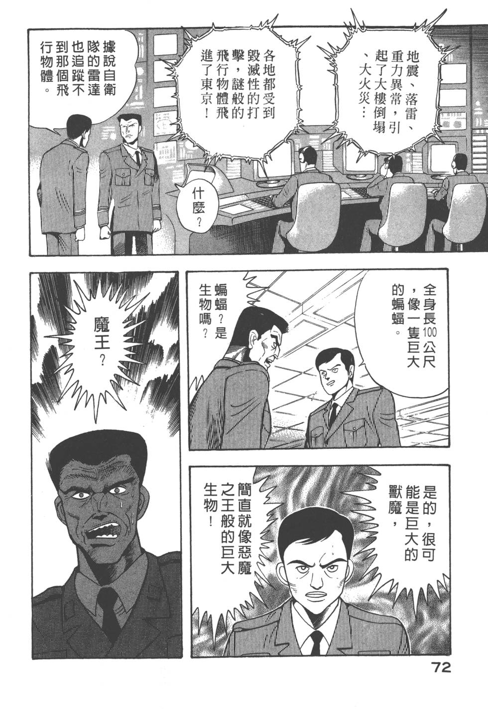 第70页