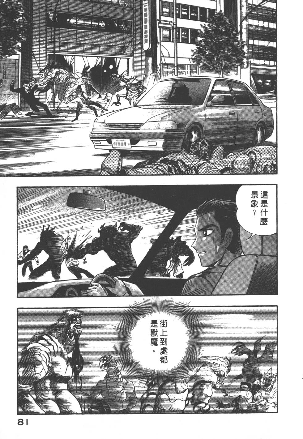第79页