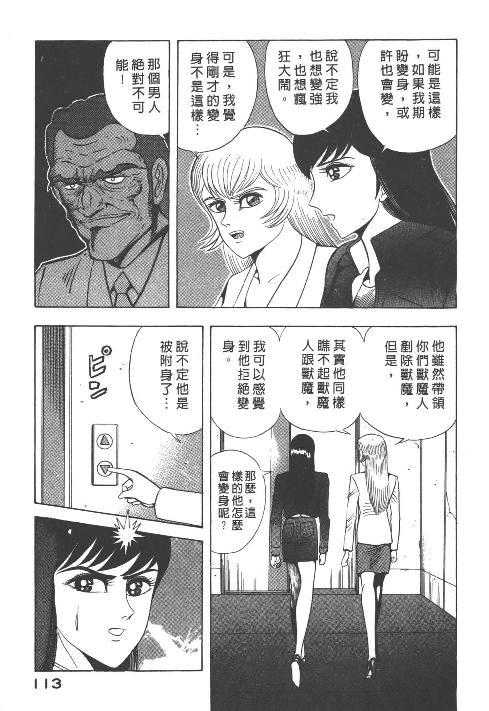 第111页
