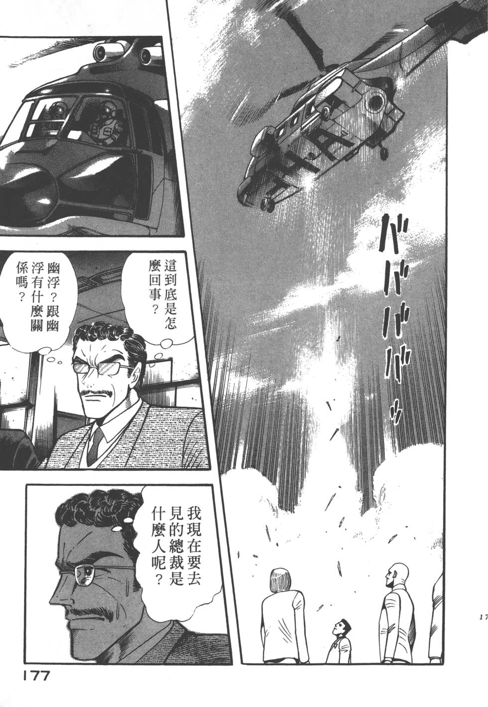 第175页