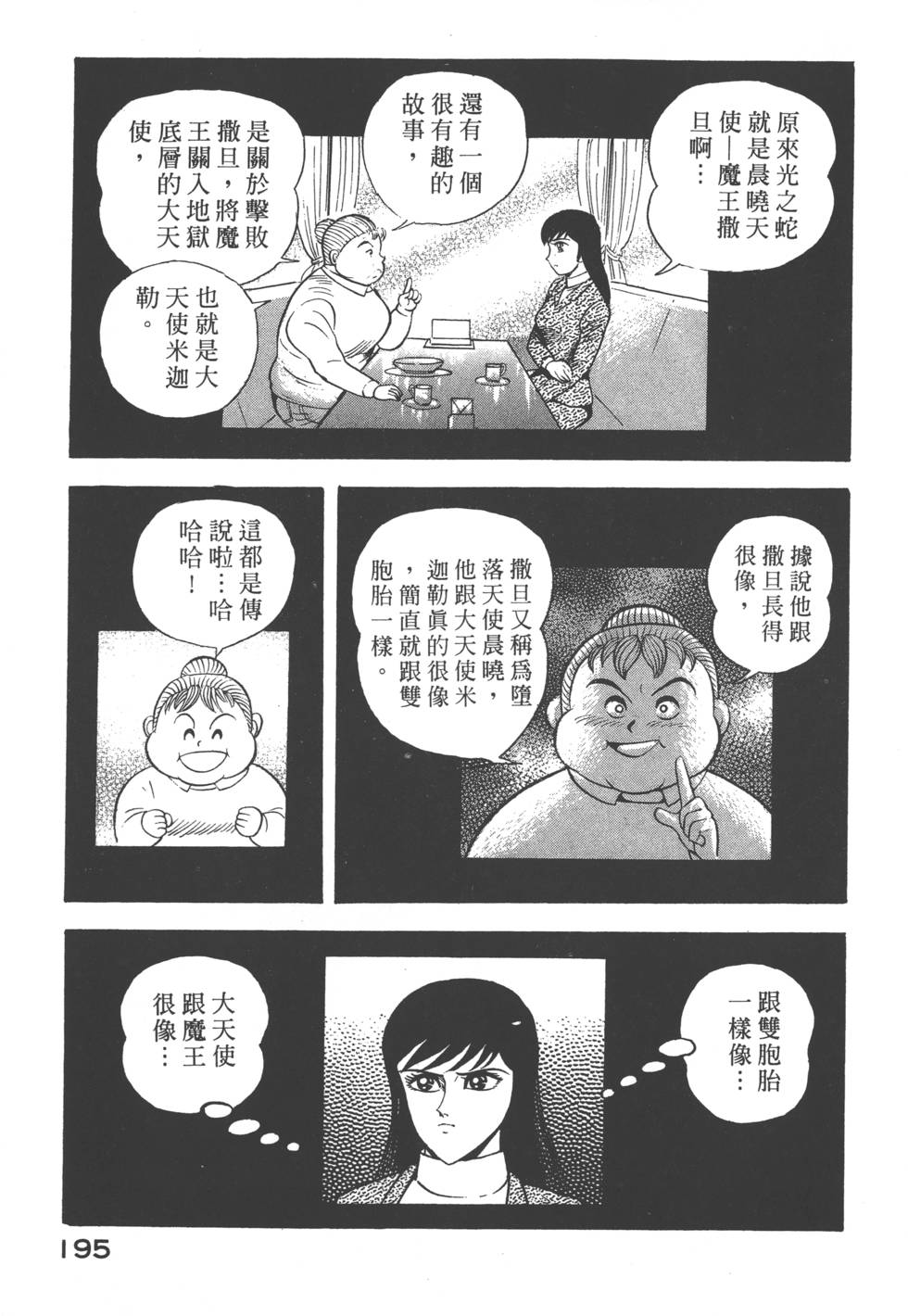 第193页
