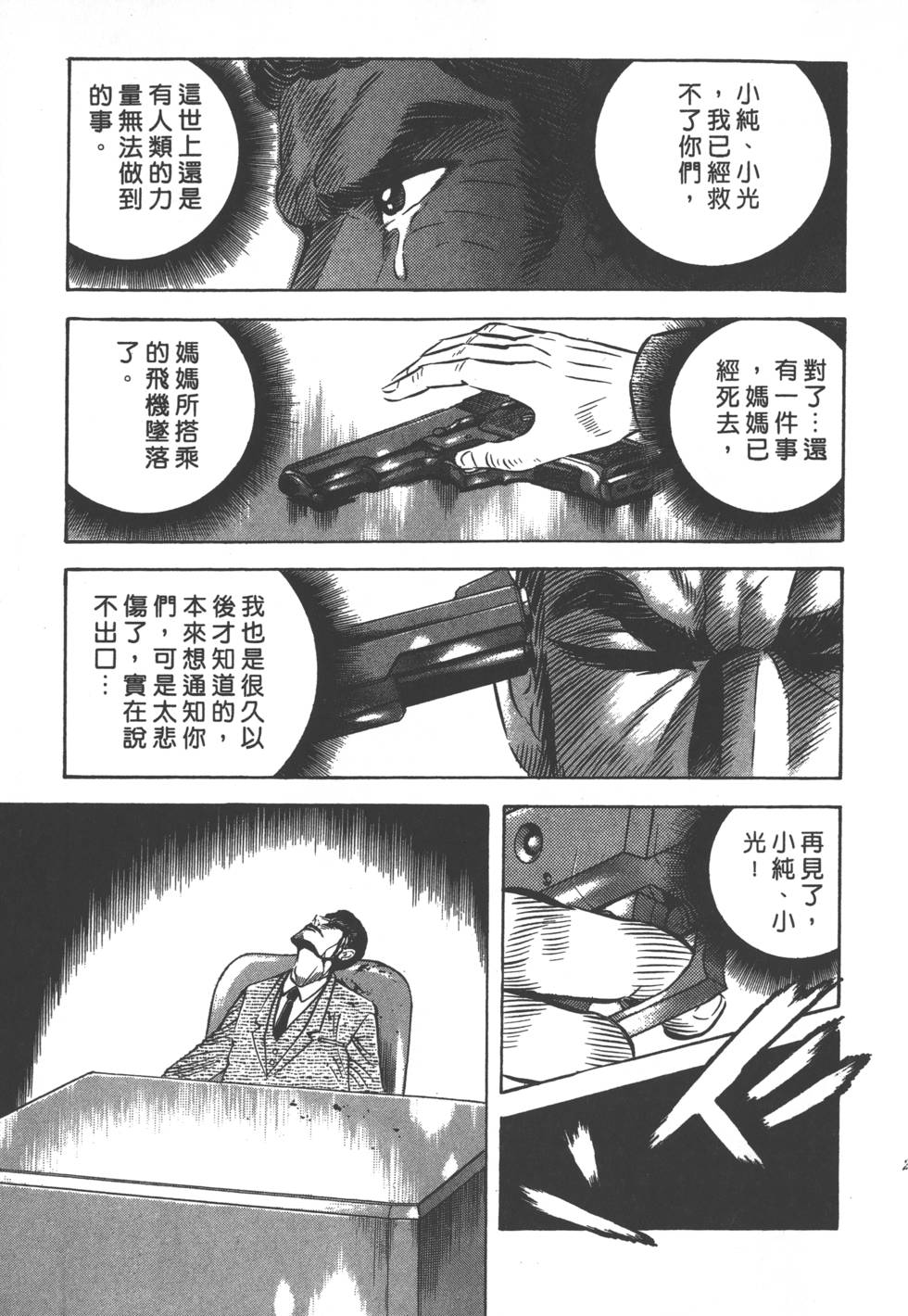 第227页