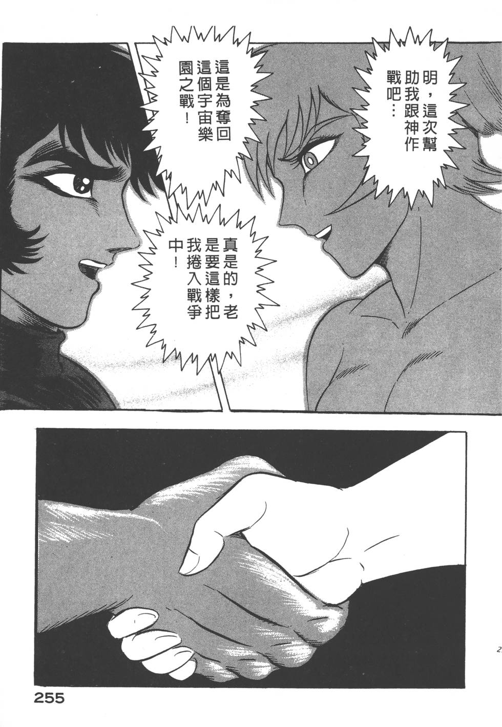 第253页