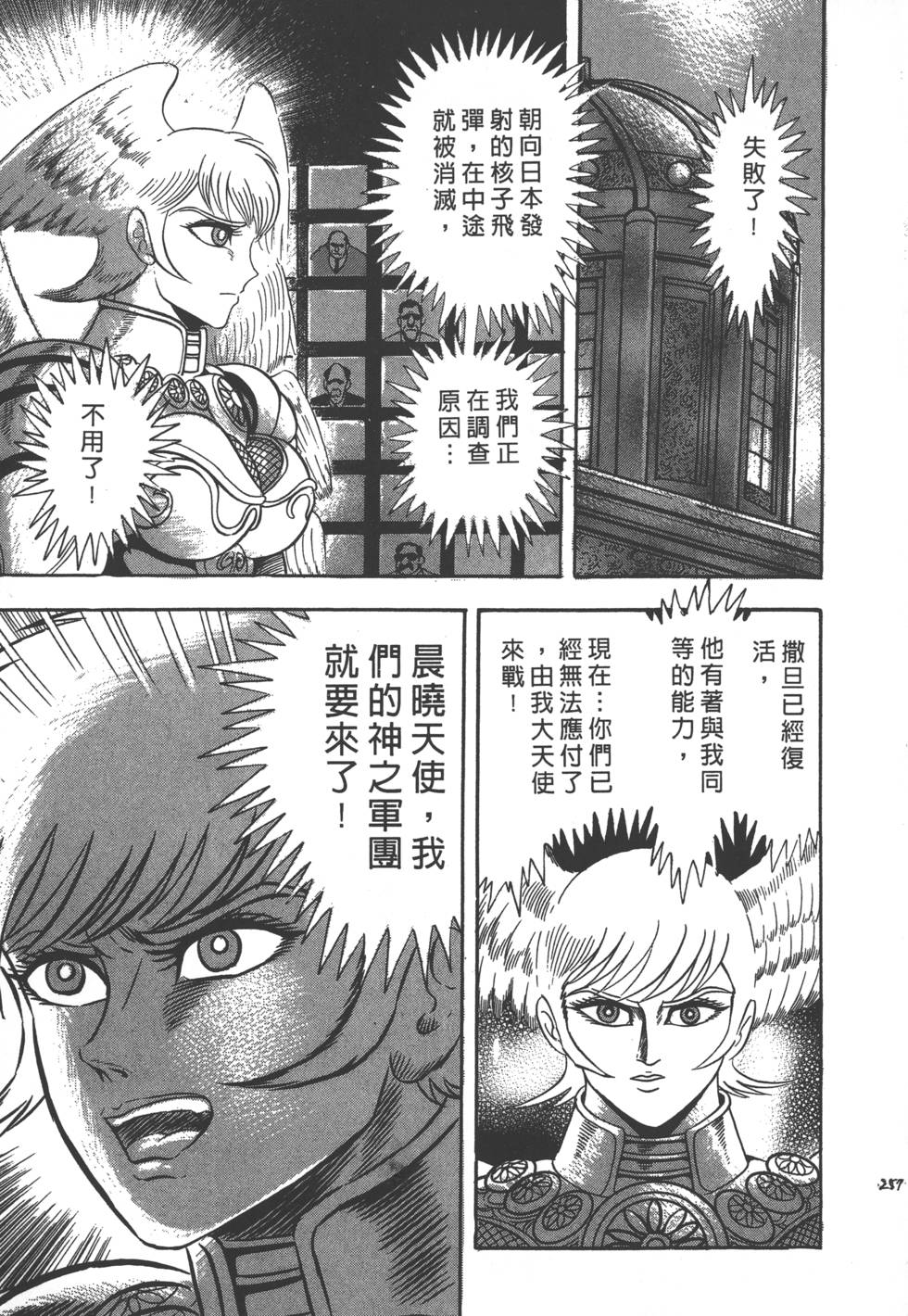第255页
