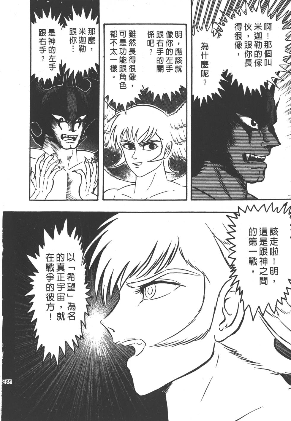 第266页
