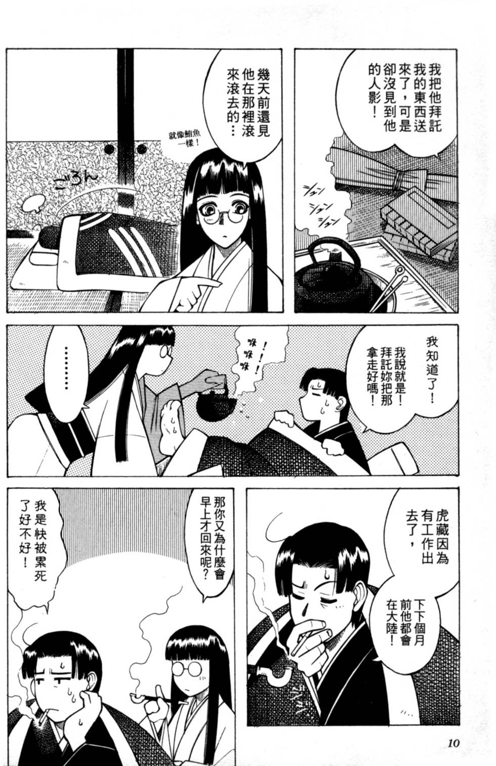 第8页