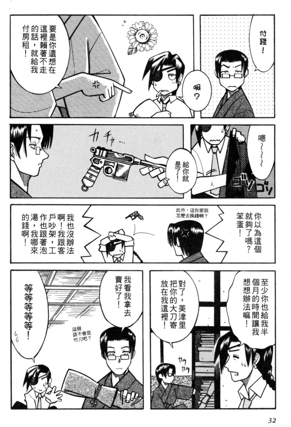 第30页