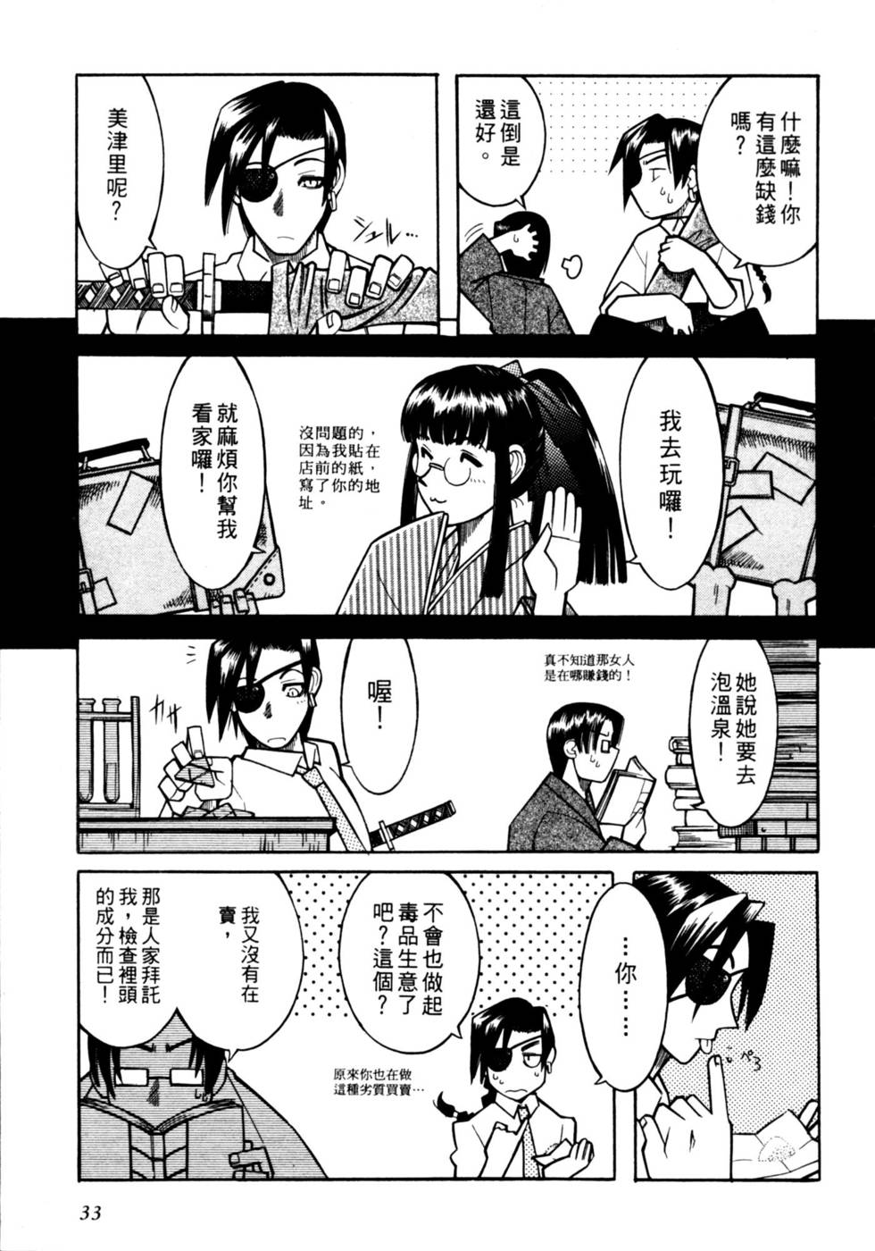 第31页