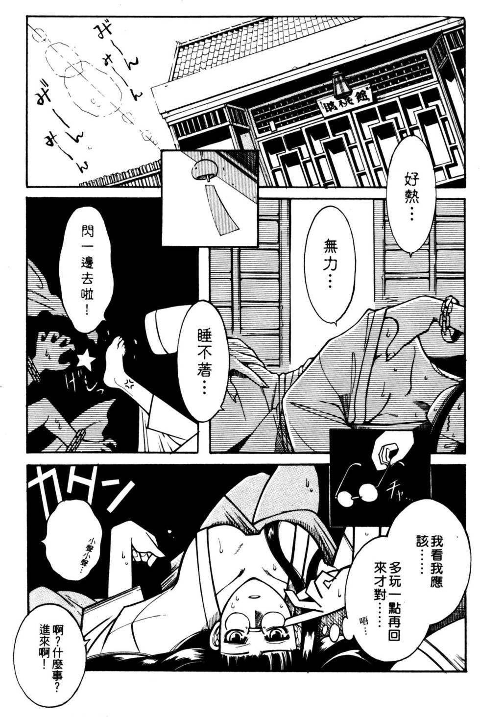 第53页