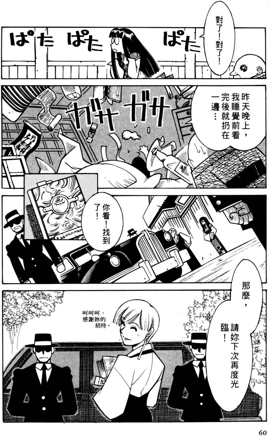 第58页