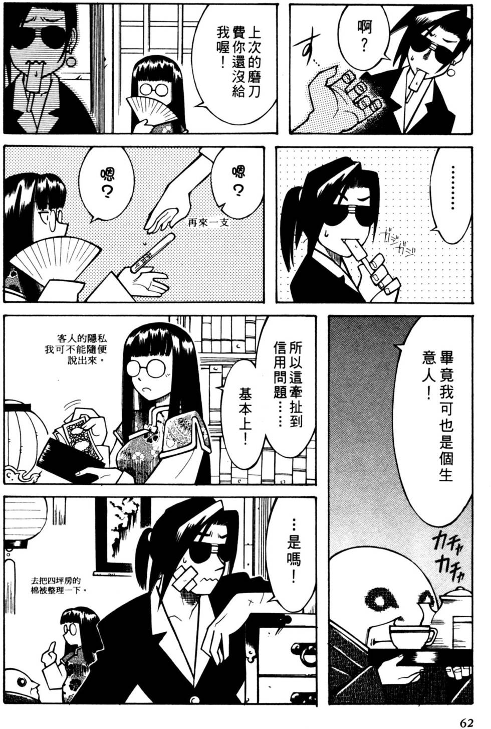 第60页