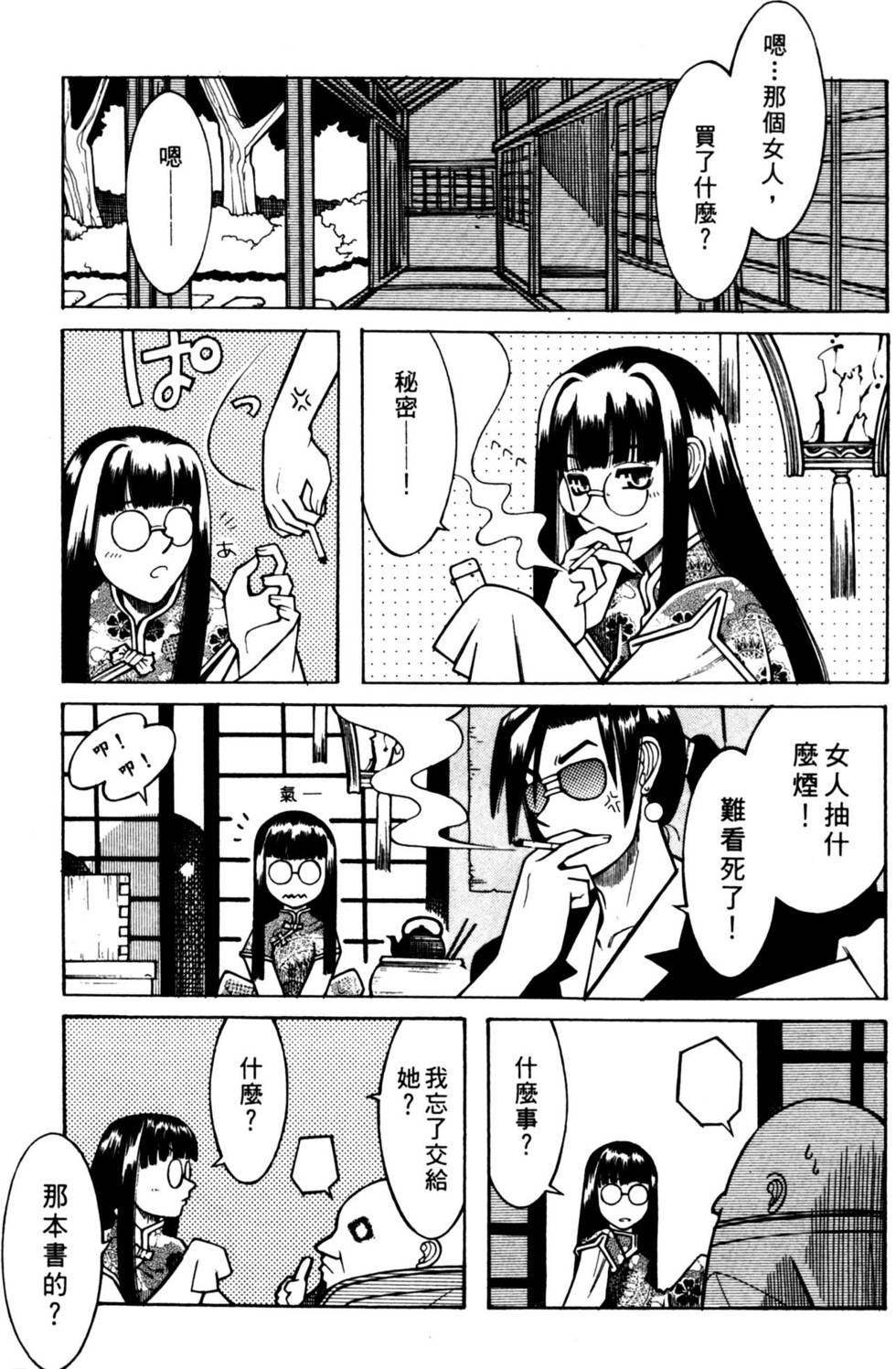 第61页