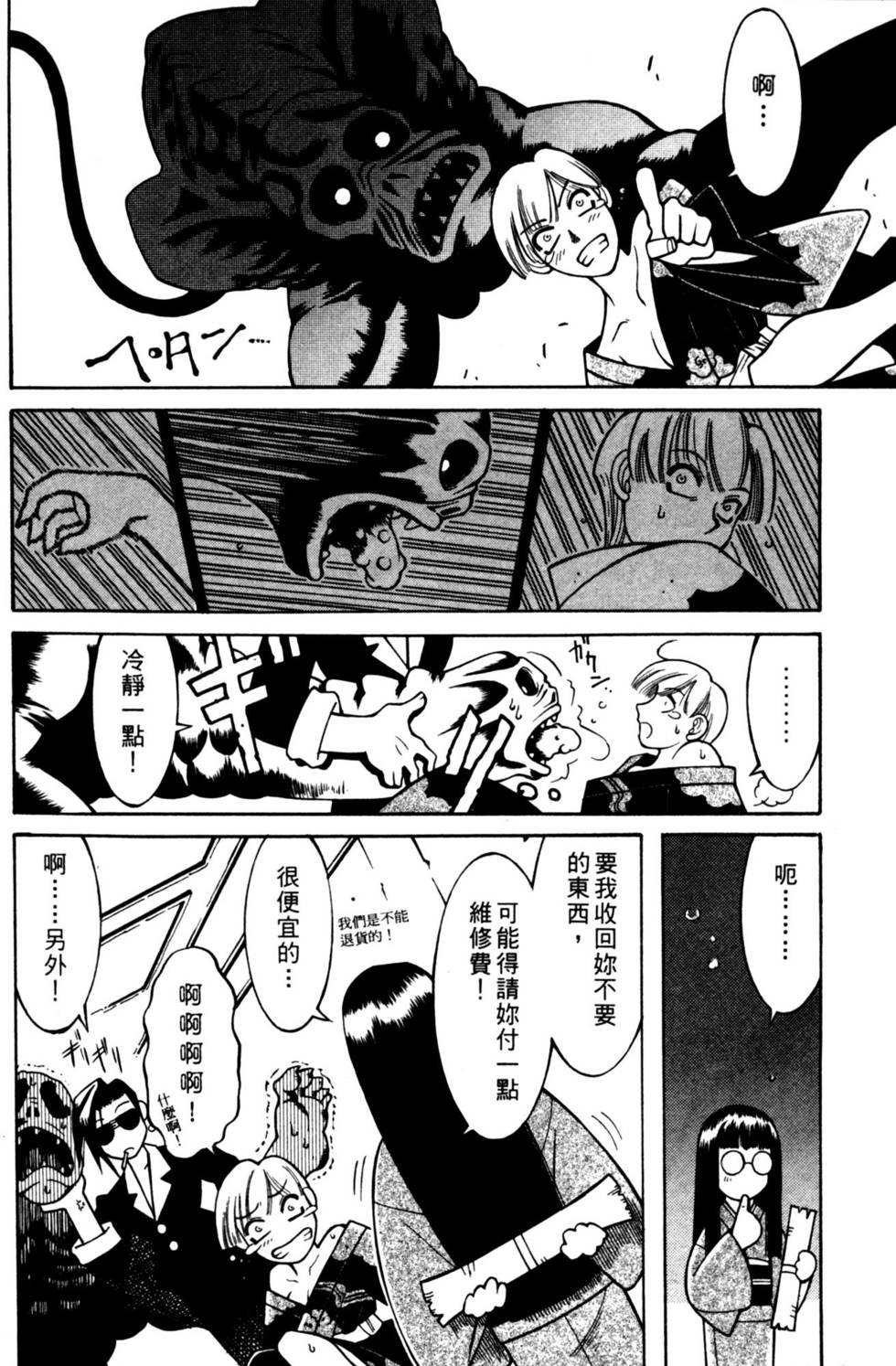 第70页