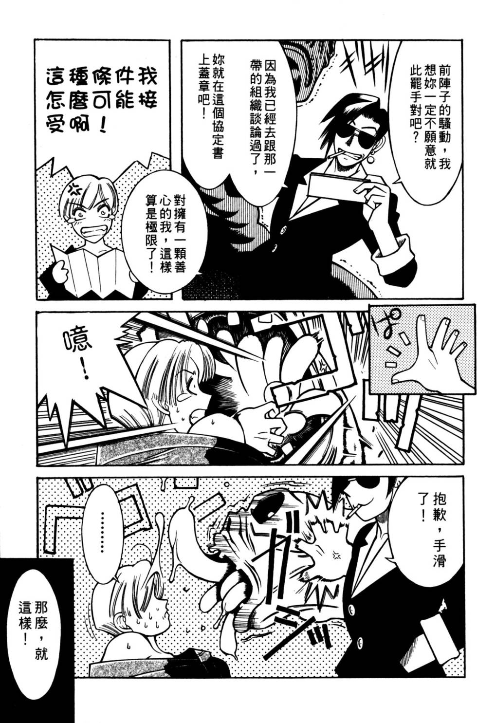第71页