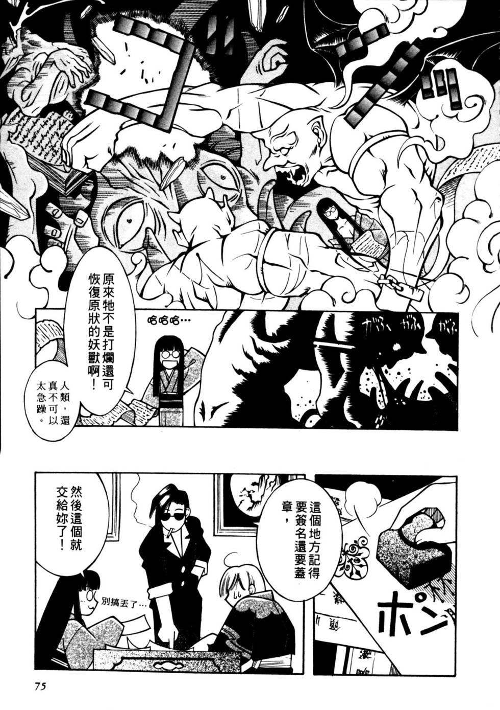 第73页