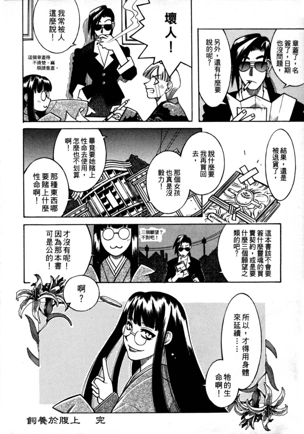 第74页
