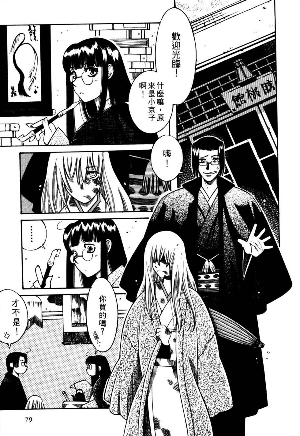第77页