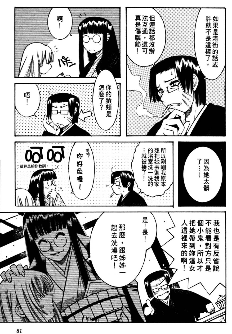 第79页