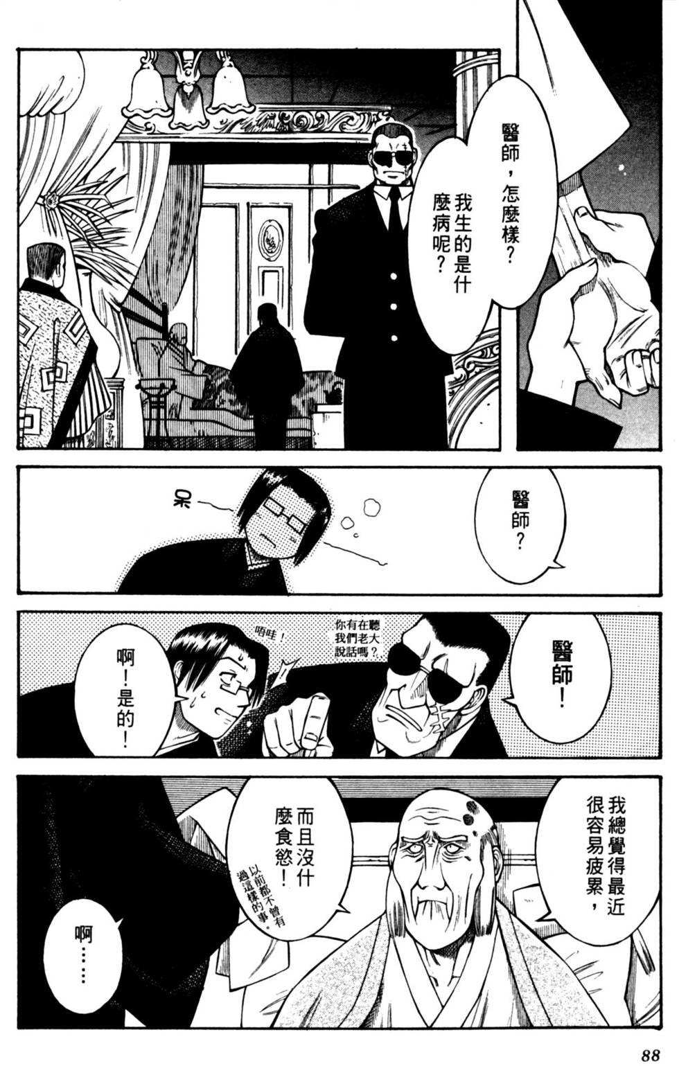 第86页
