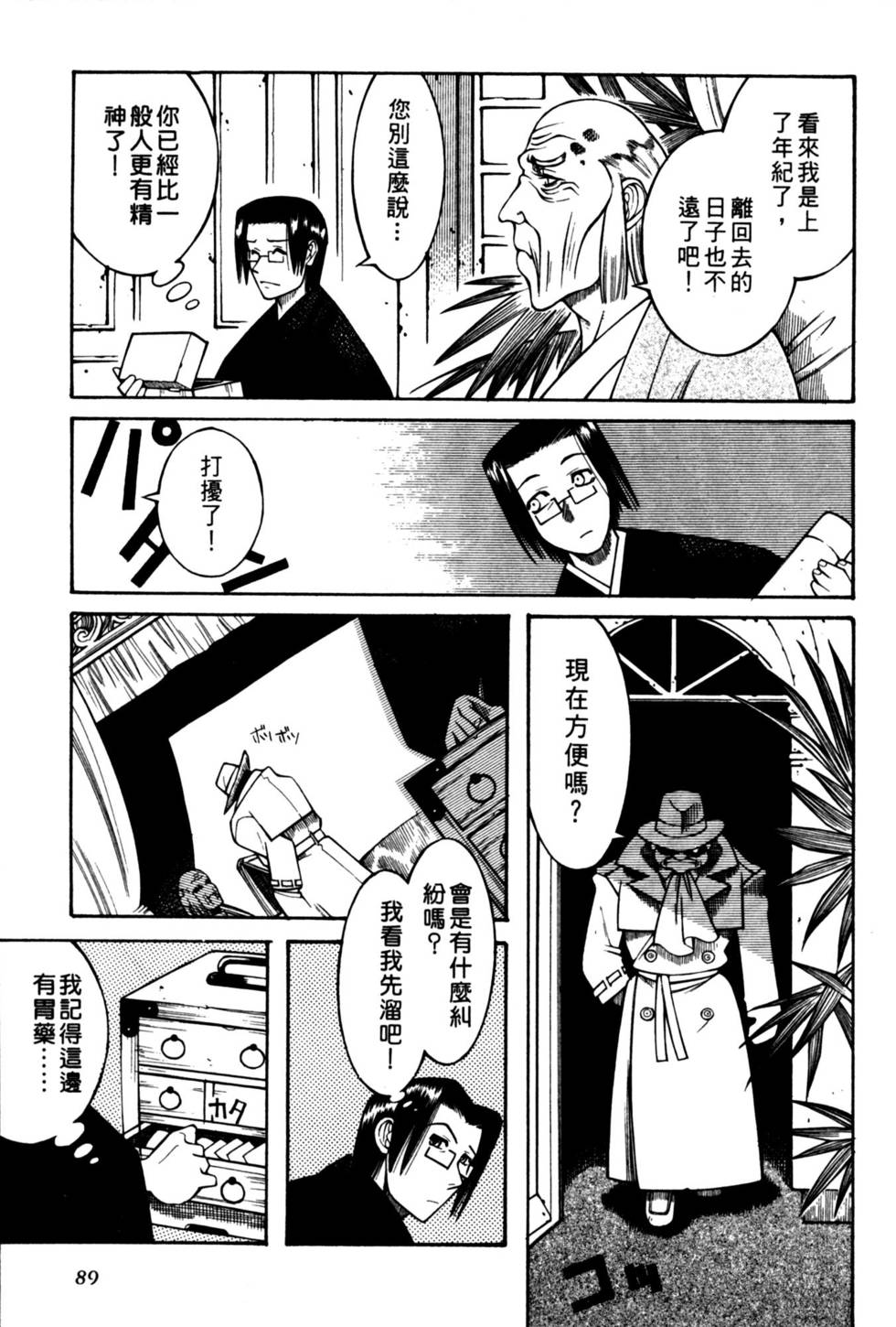 第87页