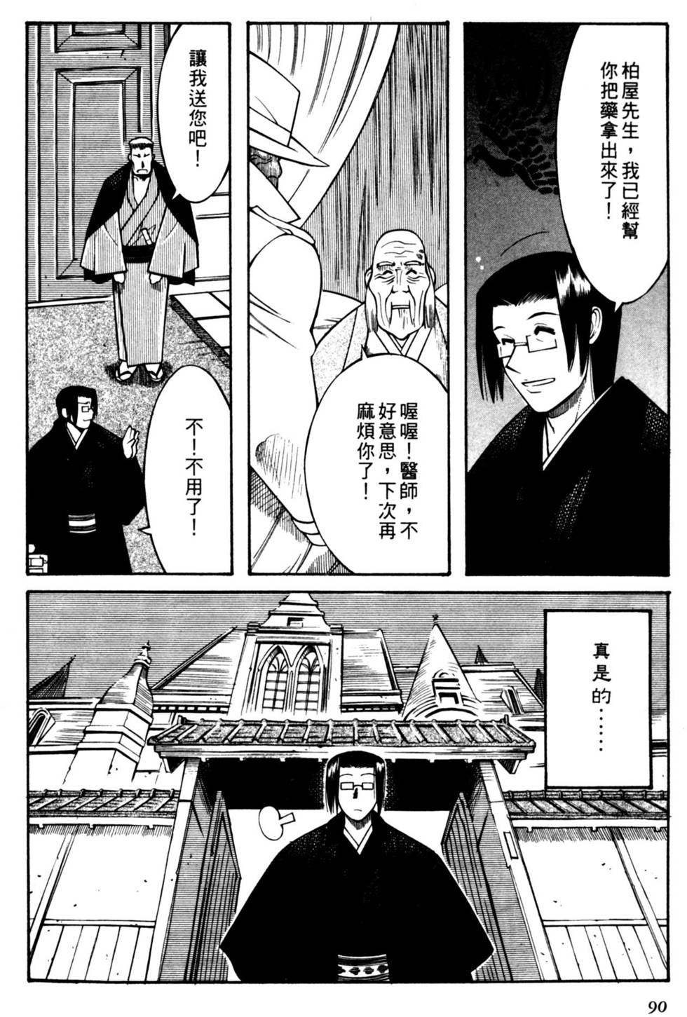 第88页