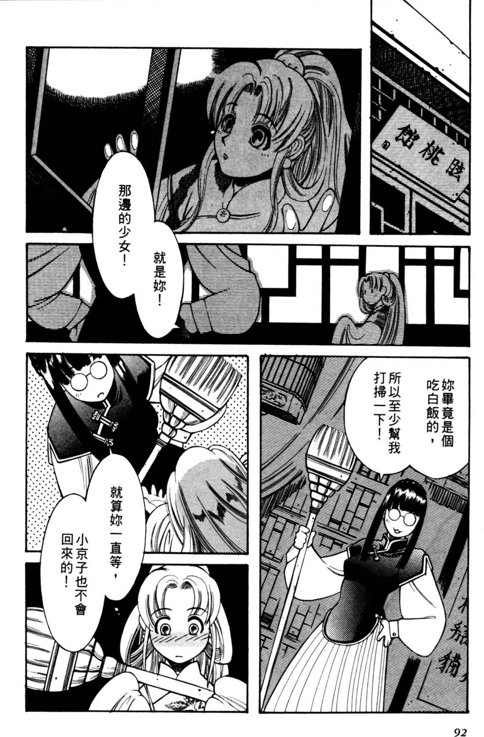 第90页