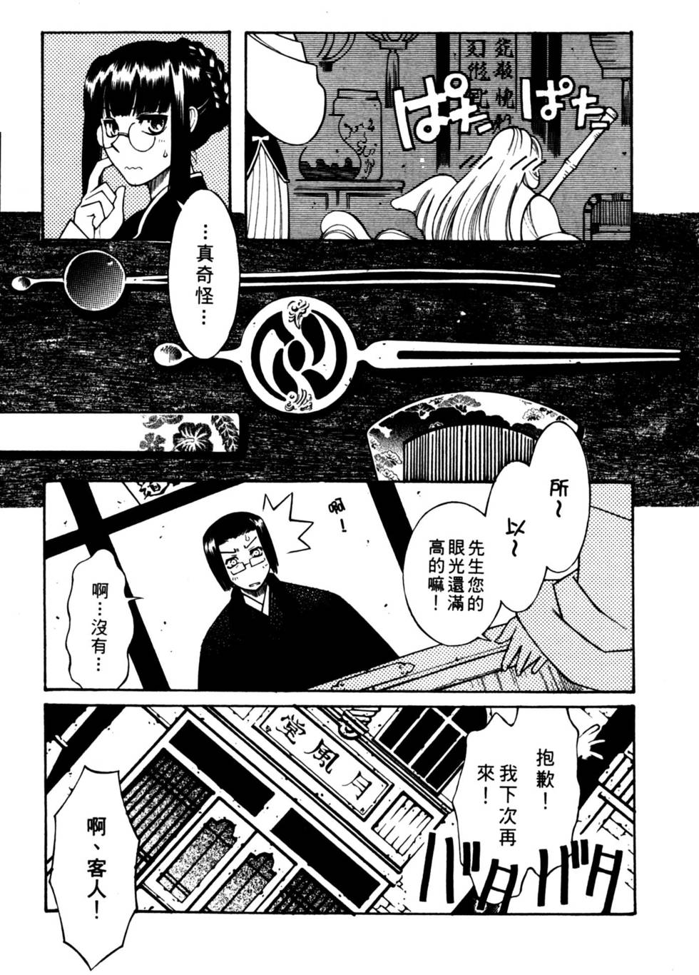 第91页