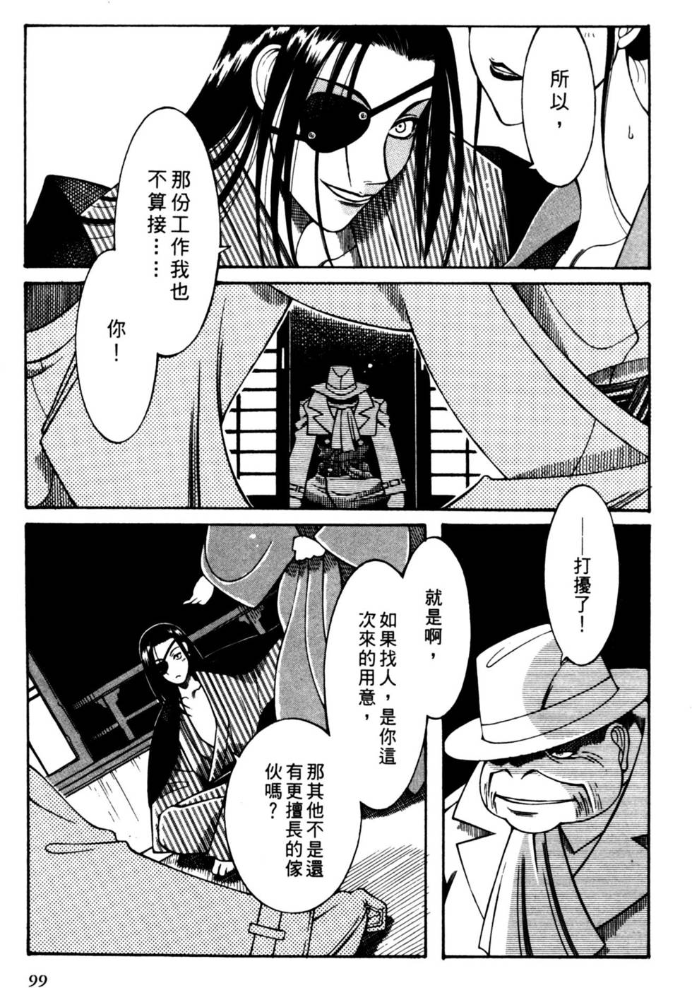 第97页