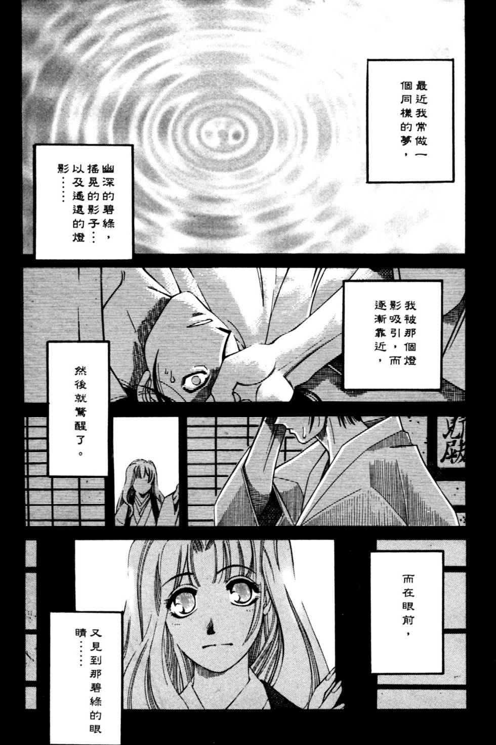 第99页