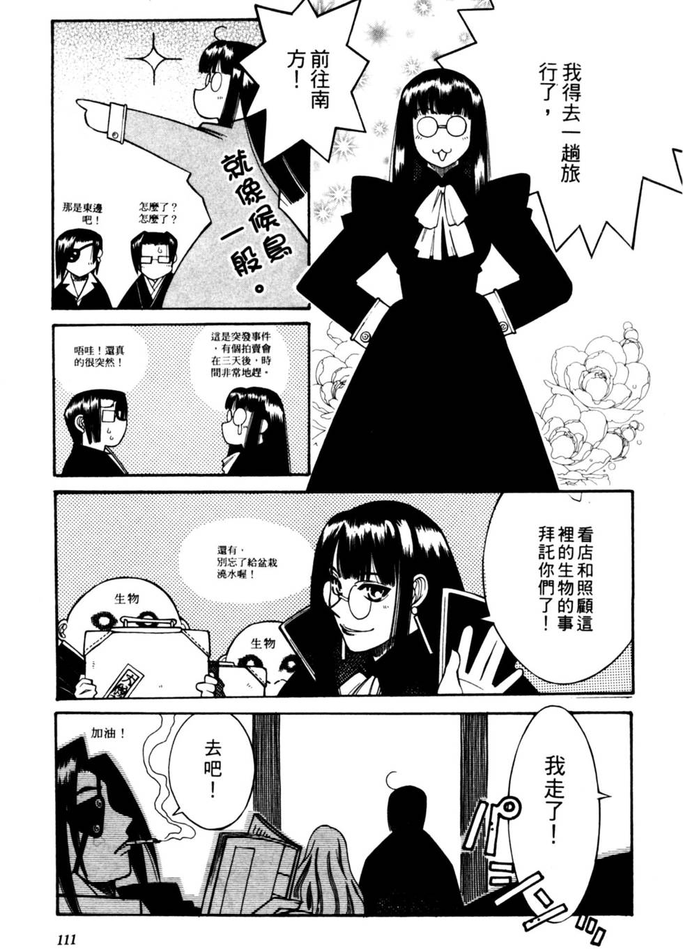 第109页