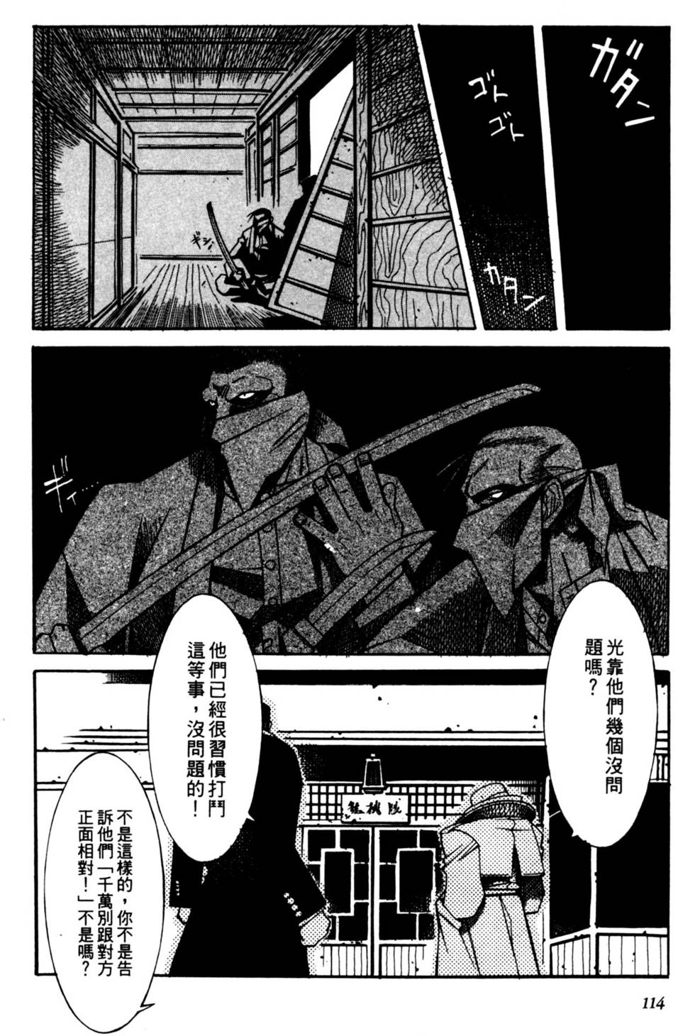 第112页