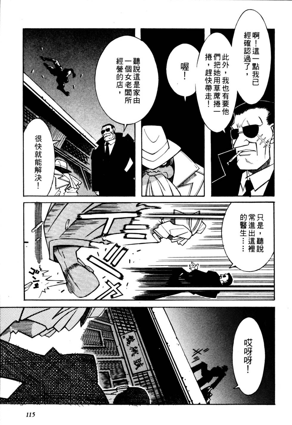 第113页