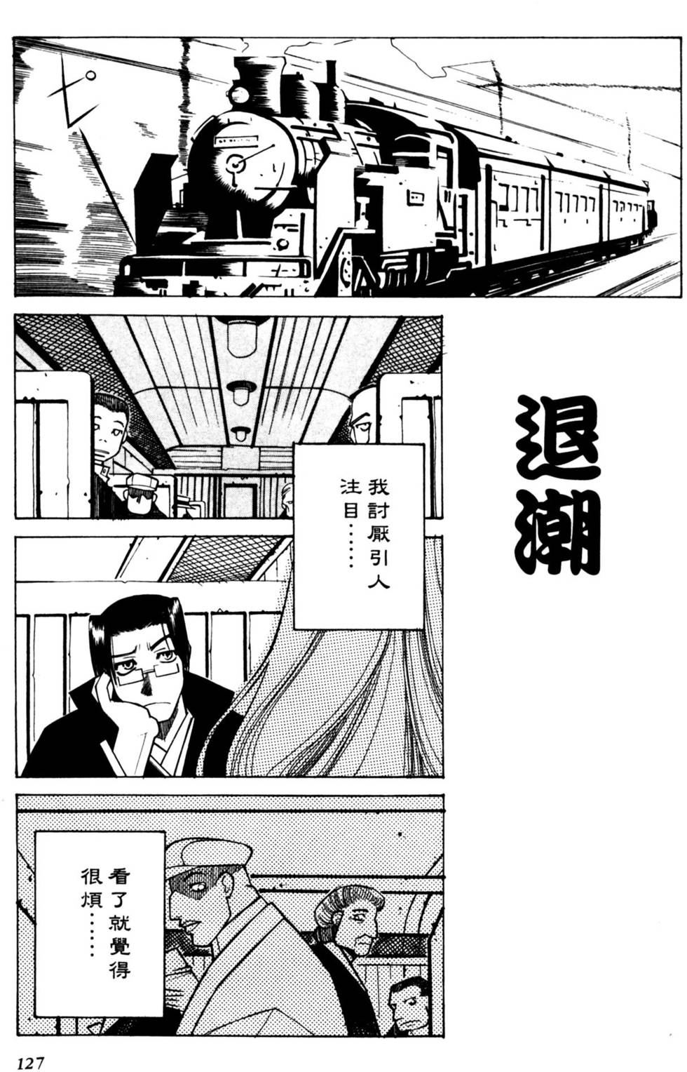 第125页
