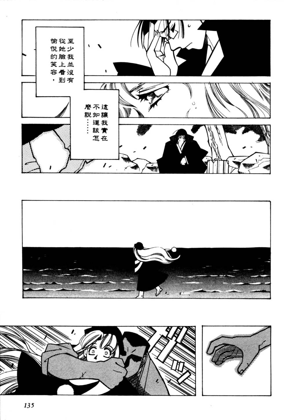 第133页