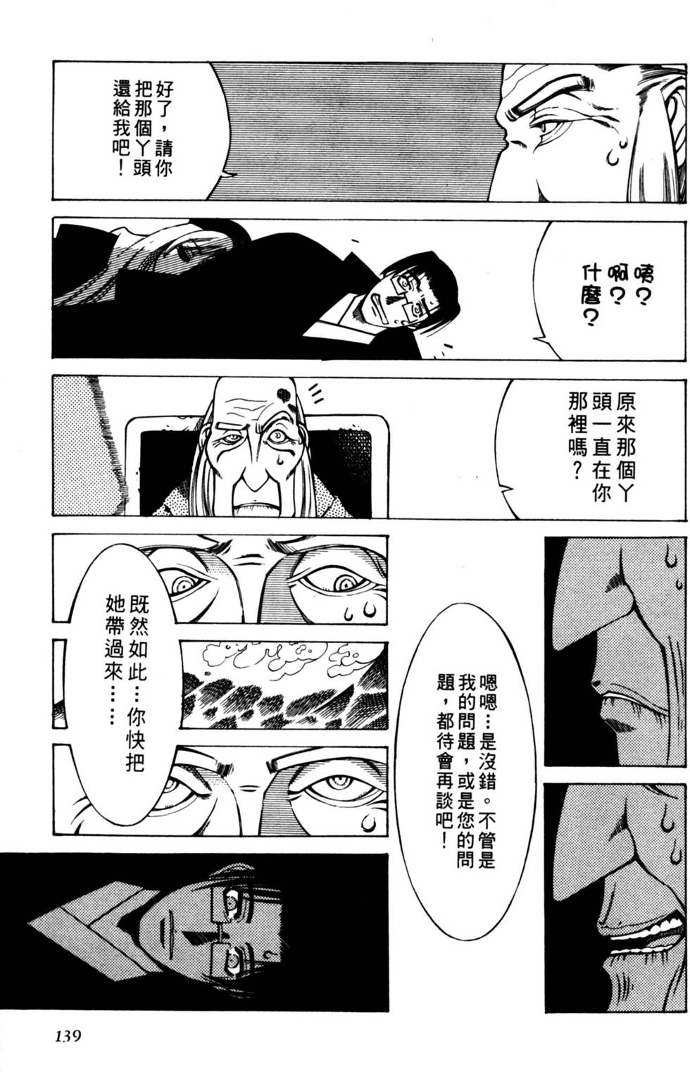 第137页