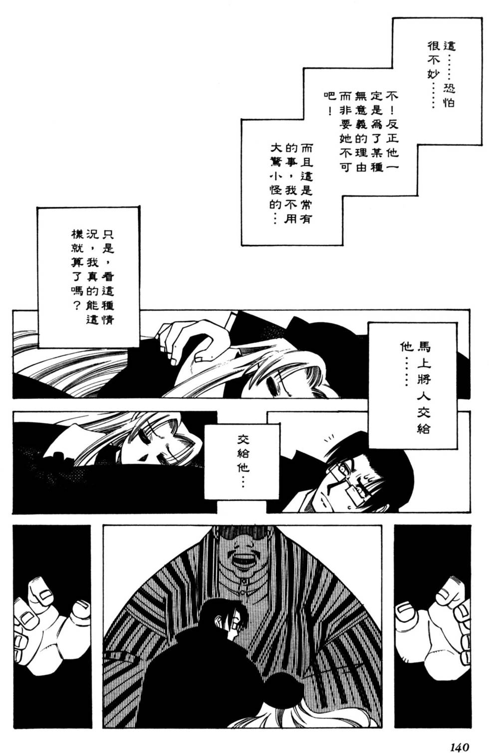 第138页