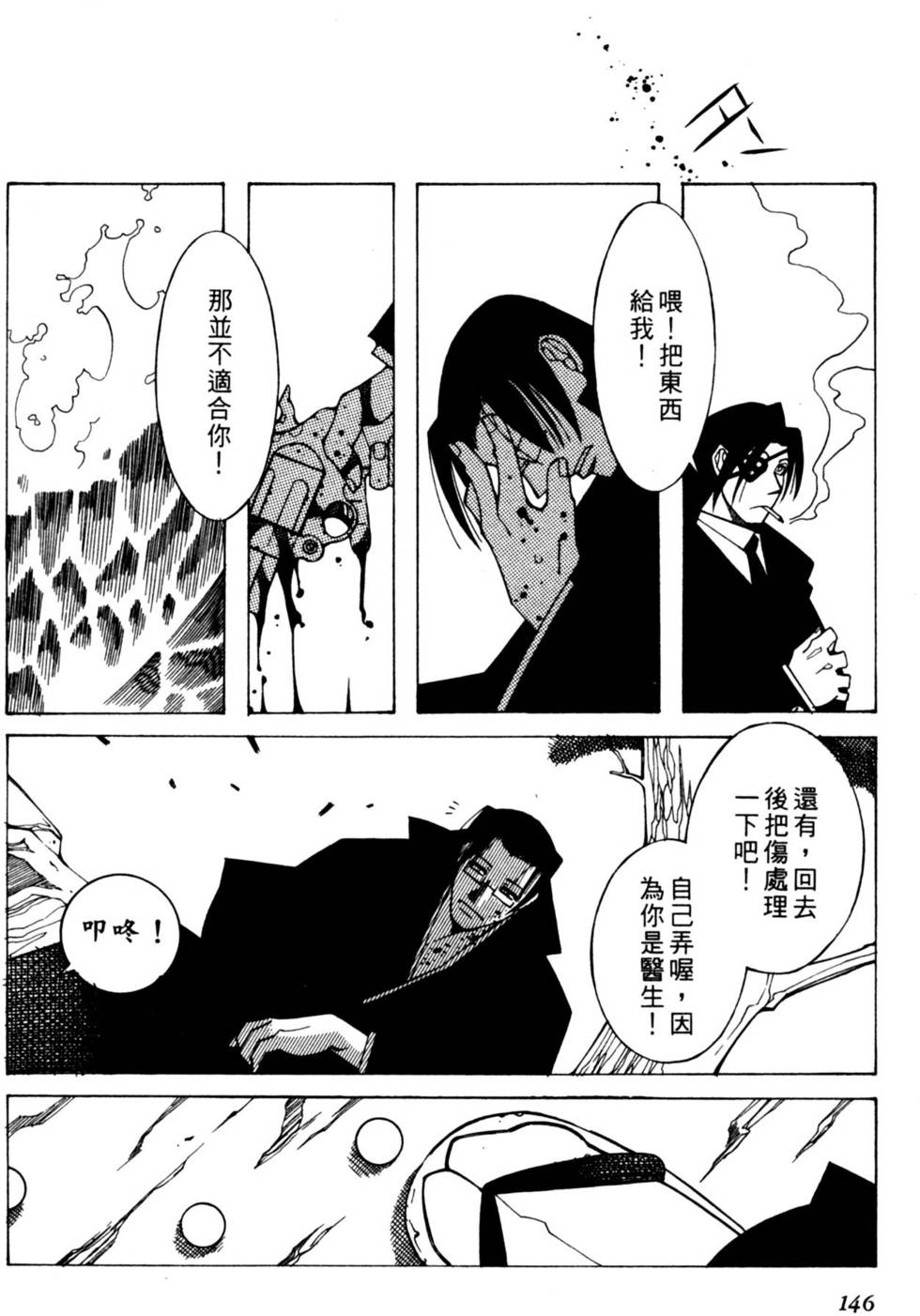第144页